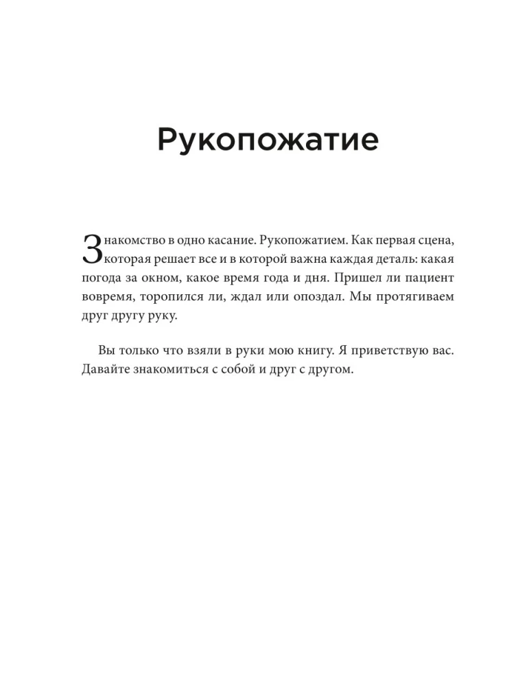 Живу как хочу. Принять прошлое и обрести себя в настоящем
